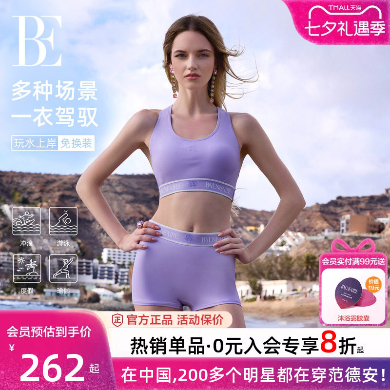 BE范德安虎漾女士分体平角泳衣