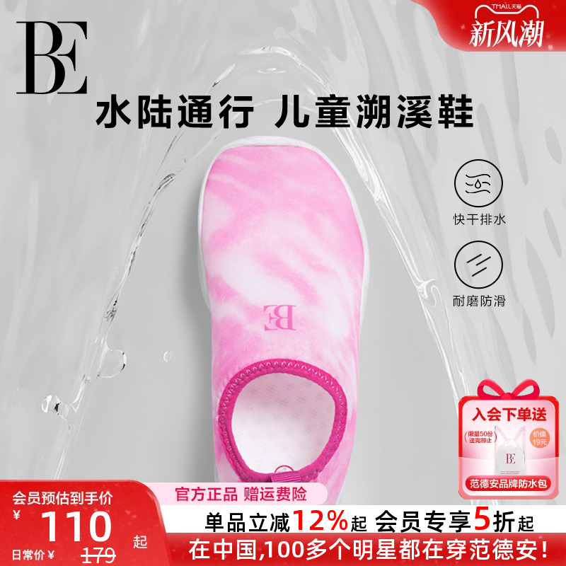 BE范德安2025新品儿童沙滩鞋度假休闲运动防滑耐磨大底柔软轻便