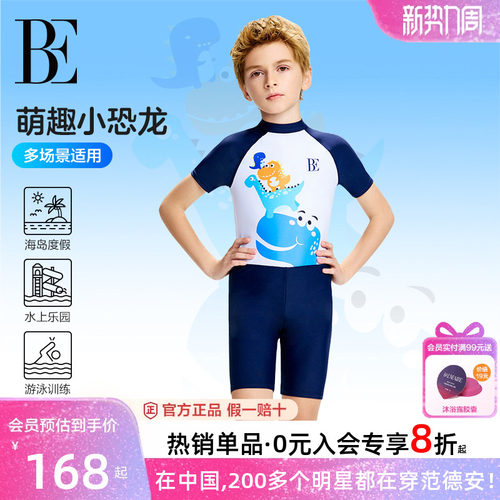 BE范德安男童萌趣儿童连体泳衣