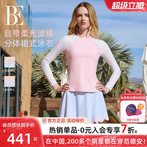 BE范德安女士分体裙式泳衣新款