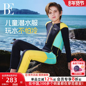 BE范德安联名儿童泳衣男童女童游泳衣保暖潜水服长袖 长裤 防晒保暖