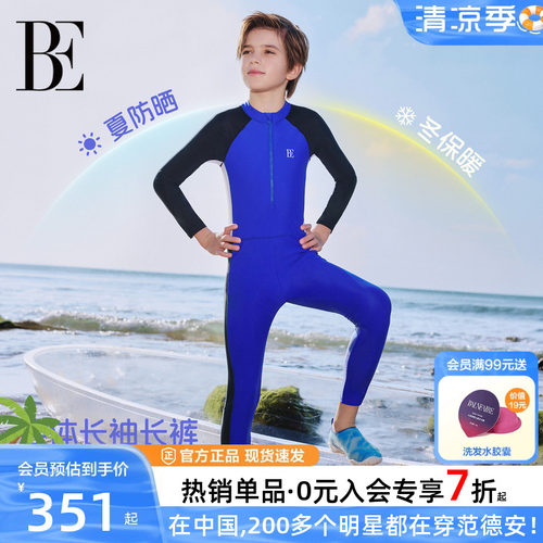 BE范德安儿童泳衣男童防晒速干