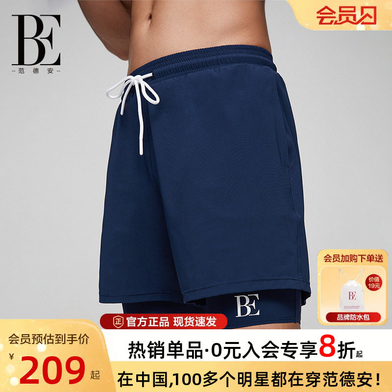 【王安宇同款】BE范德安联名男泳裤沙滩裤游泳水陆两穿速干防尴尬