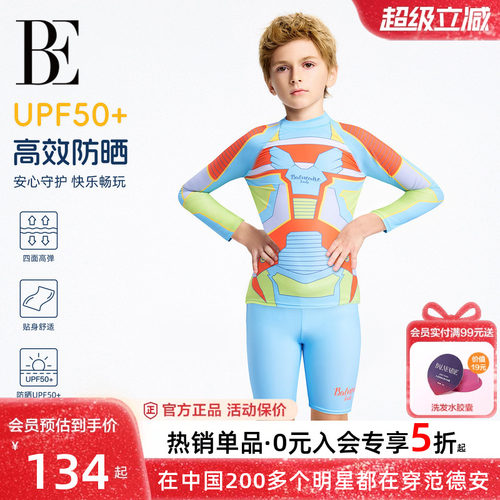 BE范德安男童儿童分体游泳衣度假
