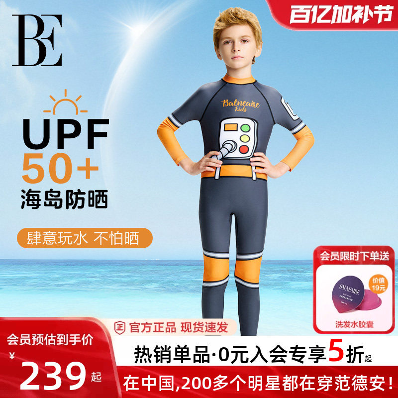 BE范德安联名儿童泳衣男孩连体泳衣机械铠甲主题防晒抗氯长袖泳衣
