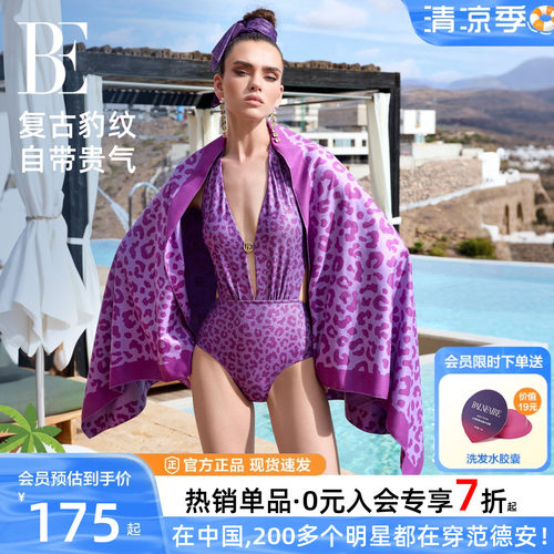 BE范德安速干吸水游泳毛巾