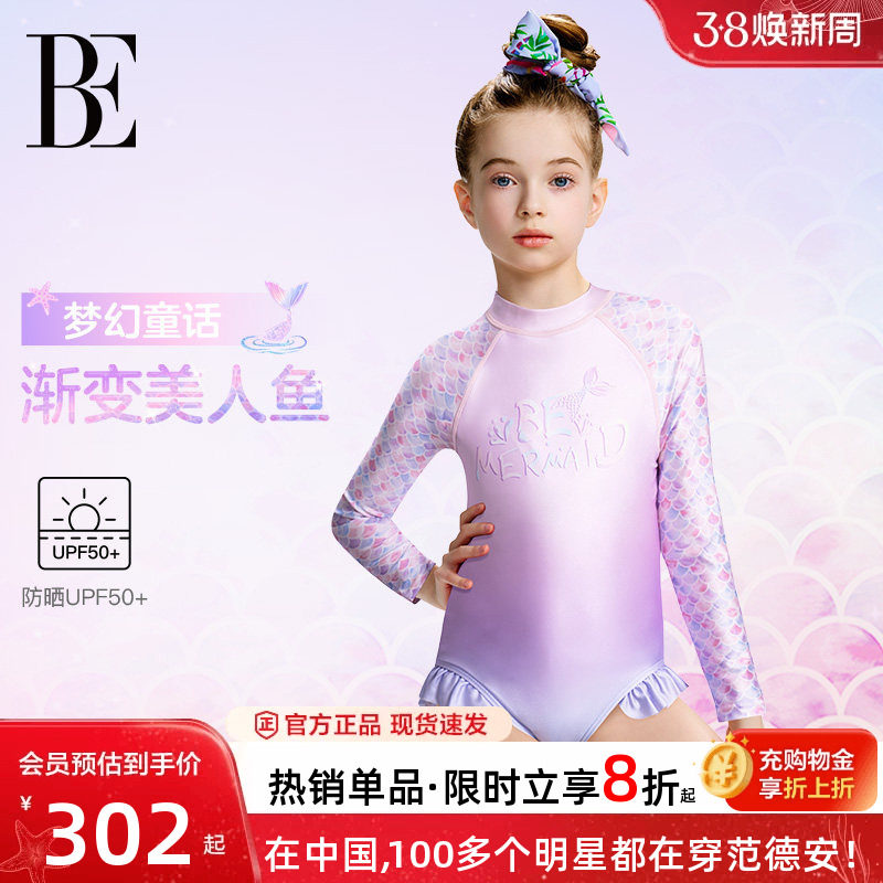 BE范德安联名儿童泳衣女孩中大童连体长袖游泳衣抗氯防晒人鱼新款