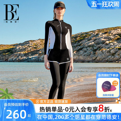 BE范德安联名女士分体泳衣冲浪服