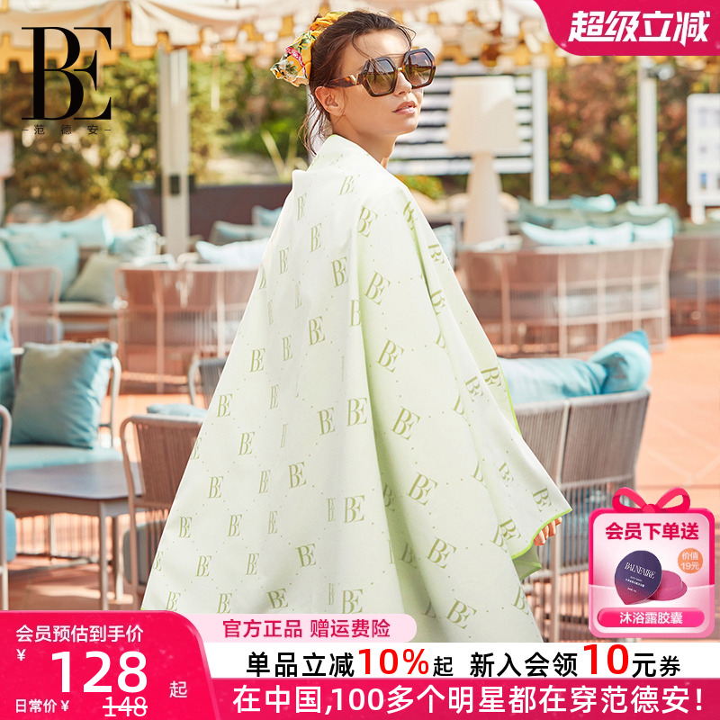 BE范德安联名速干浴巾游泳毛巾
