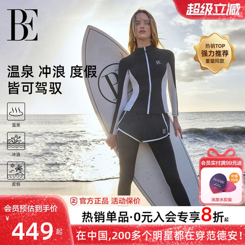 BE范德安女士分体泳衣冲浪潜水服