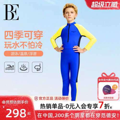 BE范德安儿童保暖连体泳装潜水服