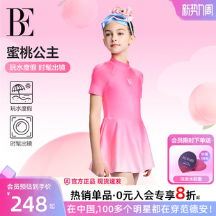 BE范德安联名儿童泳衣女孩中大童连体裙式 可爱公主温泉女童游泳衣