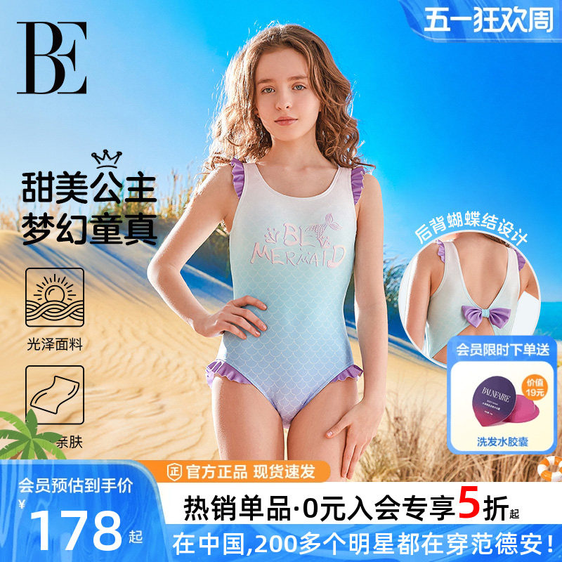 BE范德安儿童泳衣三角连体女童美人鱼防晒儿童竞速泳衣2026新款