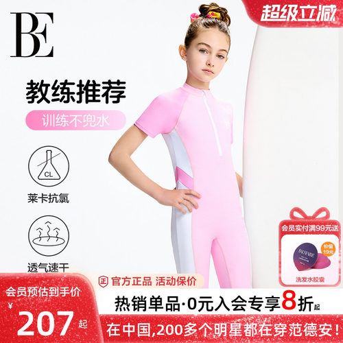 BE范德安联名女童连体泳衣青少年