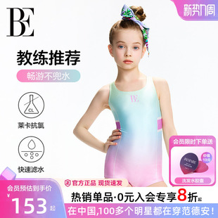 BE范德安儿童泳衣女童女孩连体平角专业训练美人鱼高颜值游泳竞速