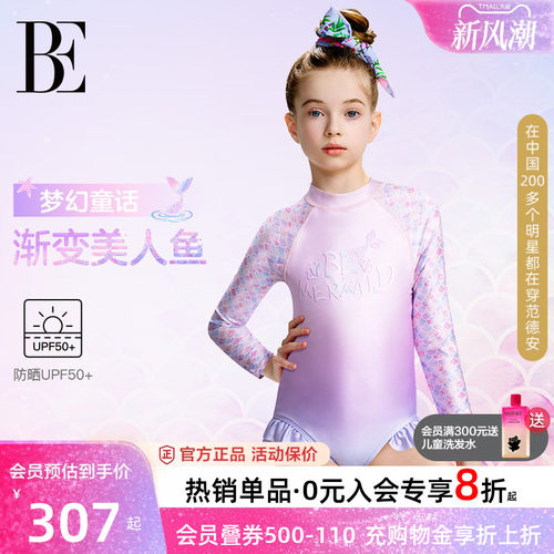 BE范德安女童儿童连体泳衣新款