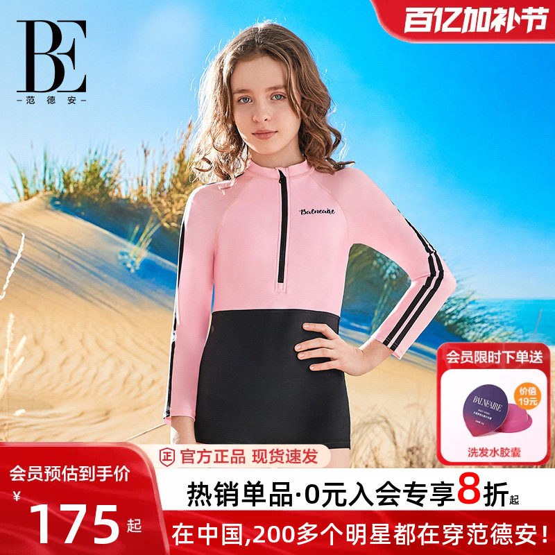 BE范德安联名新款儿童连体泳衣女童长袖短裤防晒游泳运动训练泳装