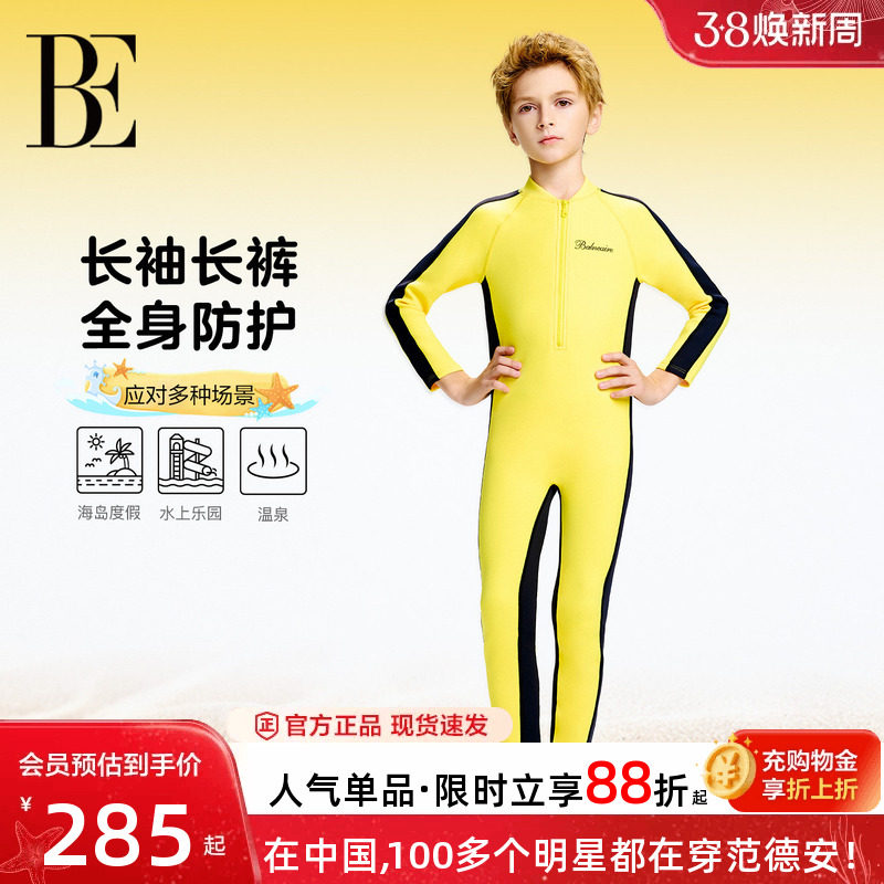 BE范德安儿童泳衣防寒保暖潜水服长袖连体冲浪游泳衣中大童