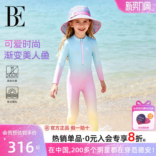 BE范德安儿童长袖泳衣防晒女童