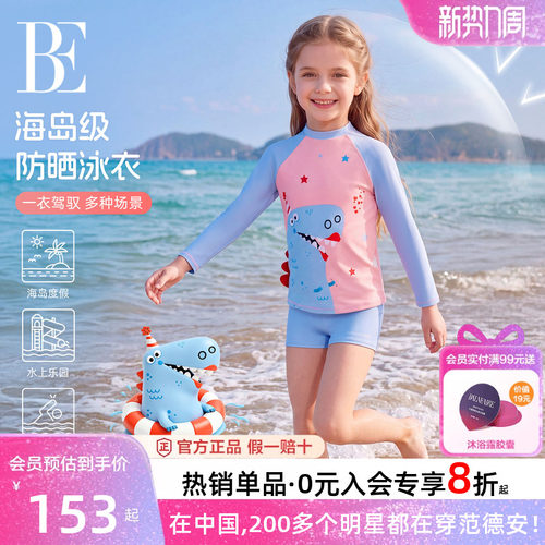 BE范德安儿童分体泳衣长袖女童