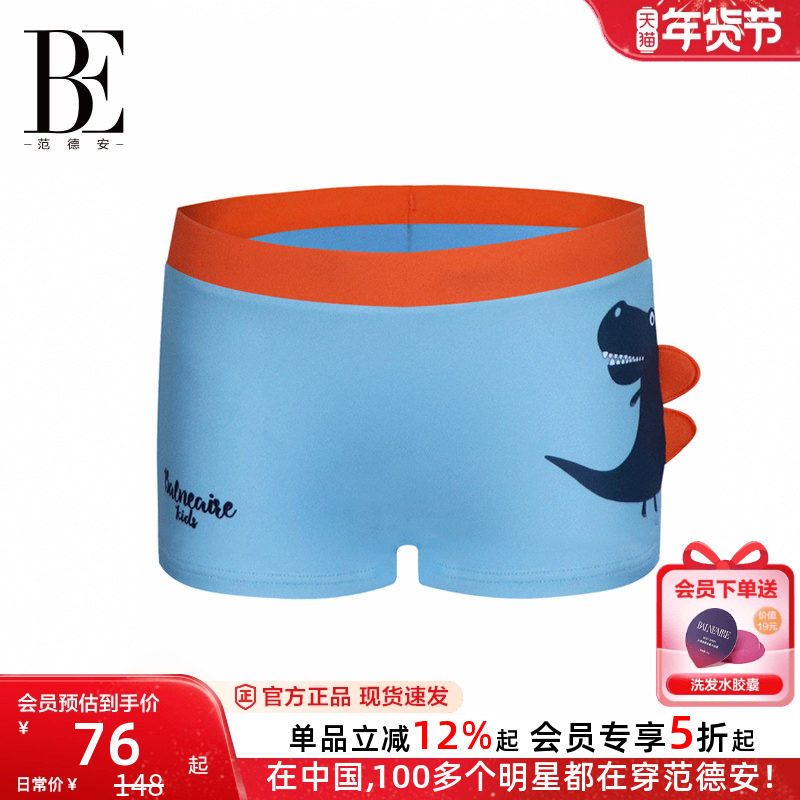 BE范德安联名儿童泳裤男童新款萌趣小恐龙卡通防晒短款平角游泳裤