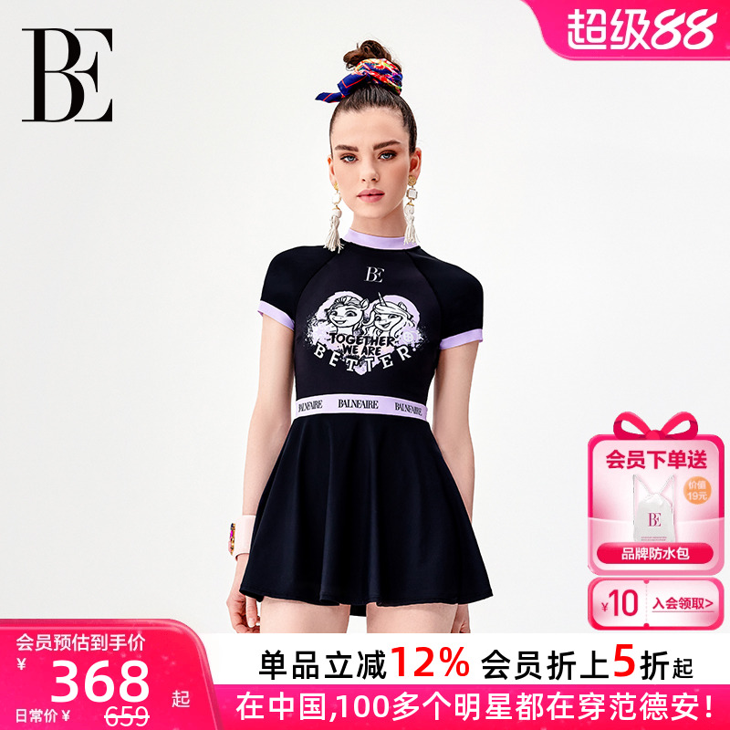 BE范德安联名女士裙式连体泳衣