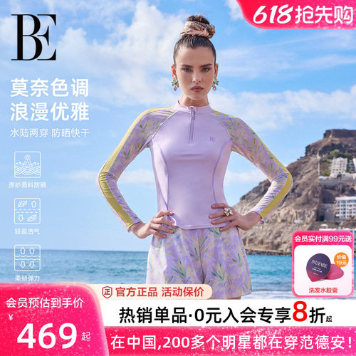 BE范德安花漾系列分体裙裤泳衣女