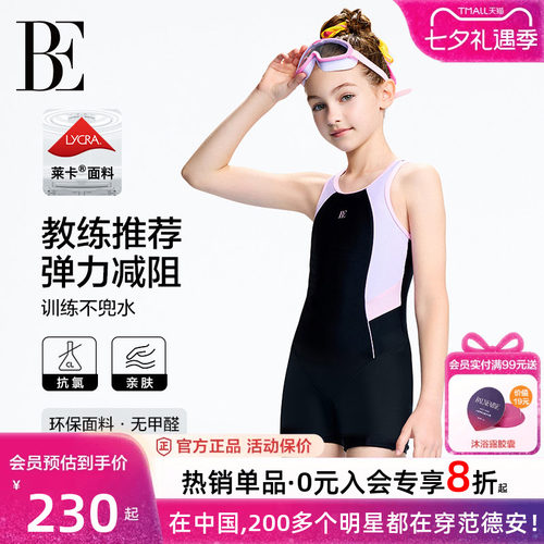 BE范德安女童青少年连体儿童泳衣