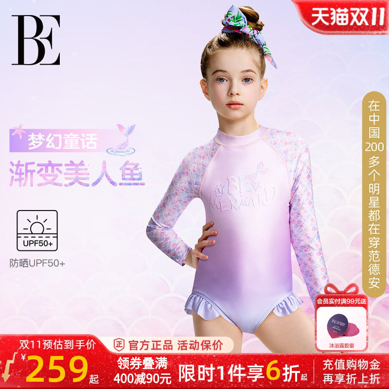 BE范德安女童儿童连体泳衣新款