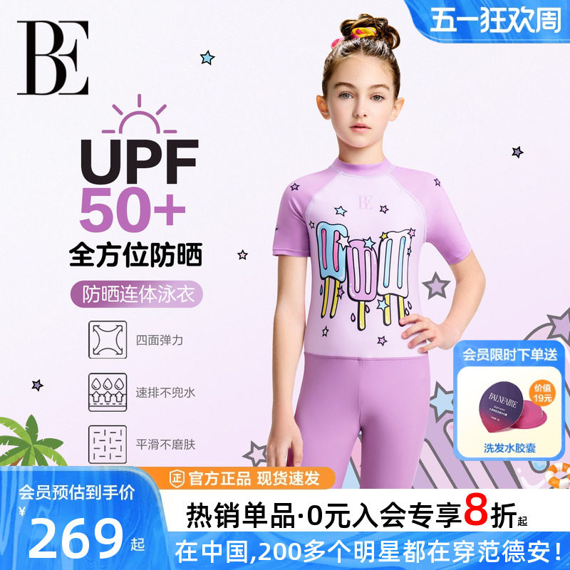 BE范德安联名儿童泳衣女童连体游泳衣平角防晒温泉度假泳装新款