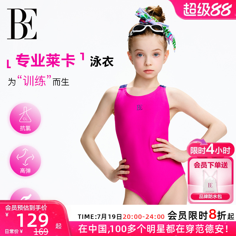 BE范德安联名防晒儿童泳衣女童