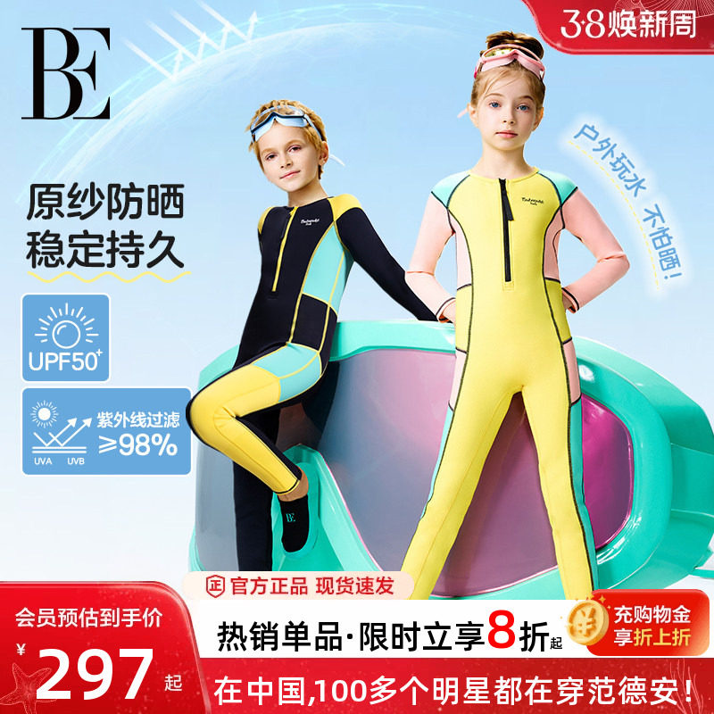 BE范德安联名儿童潜水服连体男童女童防寒保暖潜水服儿童泳衣新款