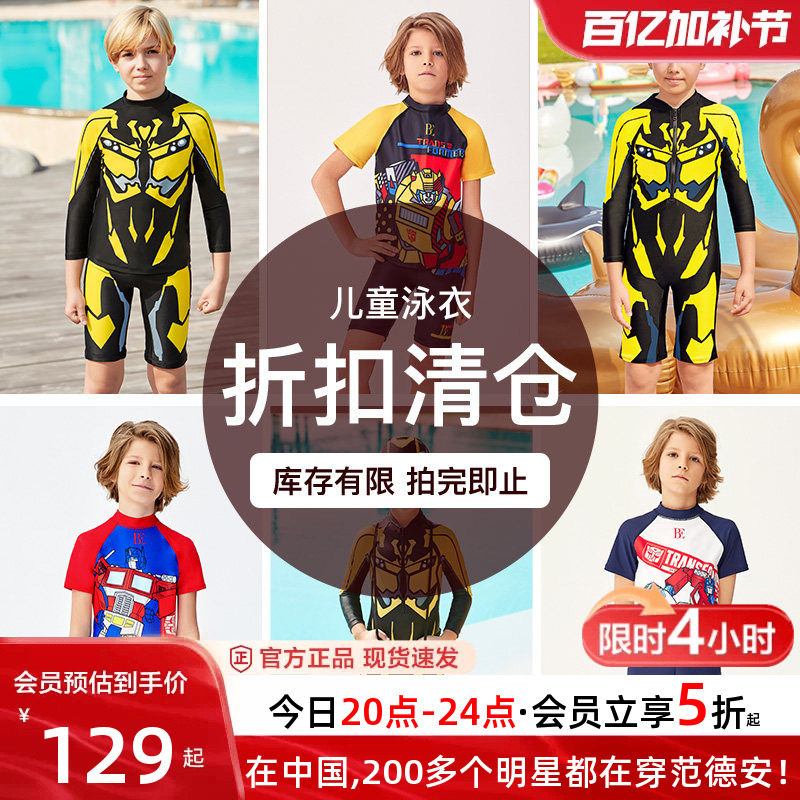 BE范德安儿童泳衣男童连体平角大黄蜂长袖保暖防晒游泳衣男童新款