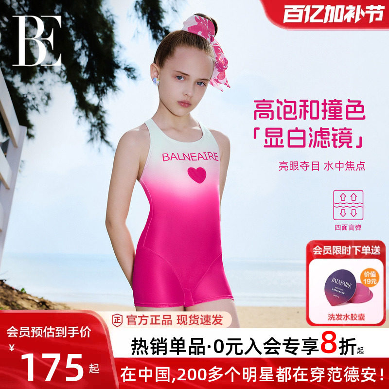 BE范德安小红心新款儿童泳衣女童连体平角渐变专业游泳竞速训练