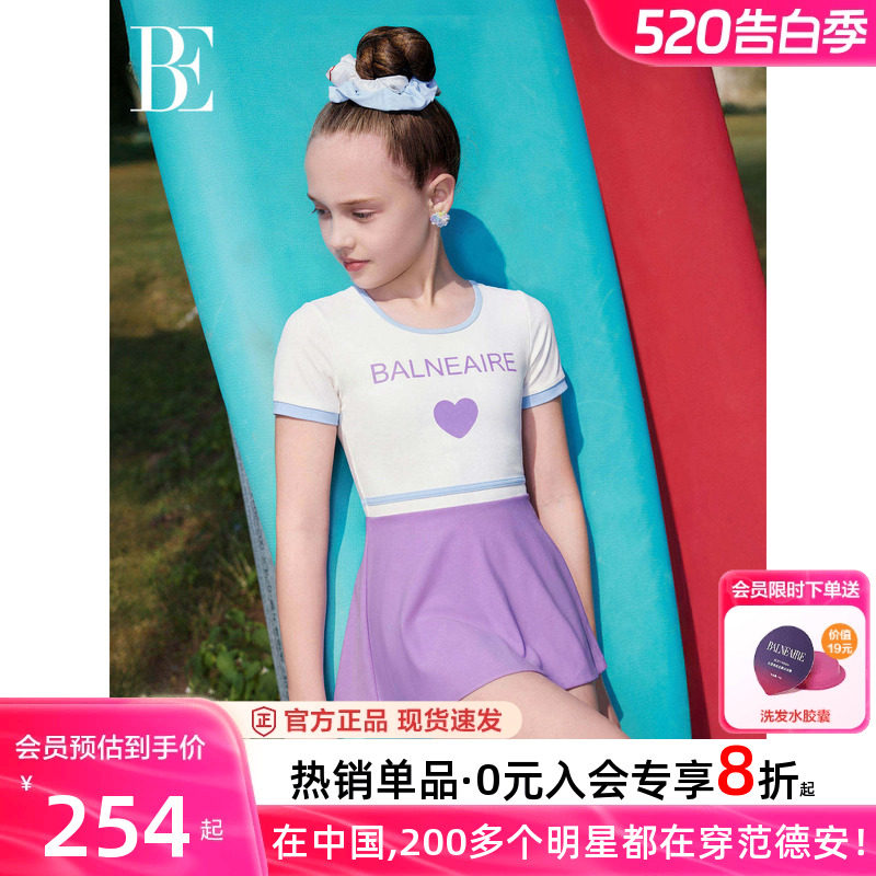 BE范德安儿童连体泳衣女童高级感2026新款公主风10到12岁裙式泳衣
