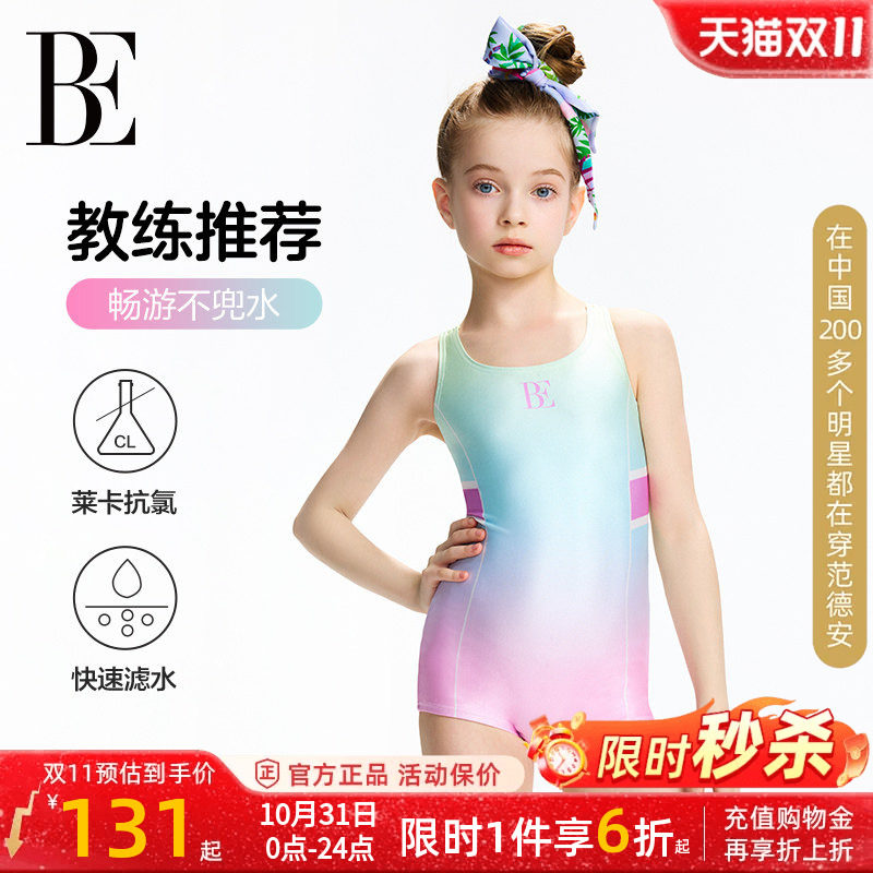 BE范德安儿童泳衣女童女孩连体平角专业训练美人鱼高颜值游泳竞速