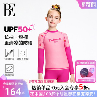 BE范德安联名儿童泳衣男女孩分体泳衣泳裤 游泳衣 防晒速干温泉长袖