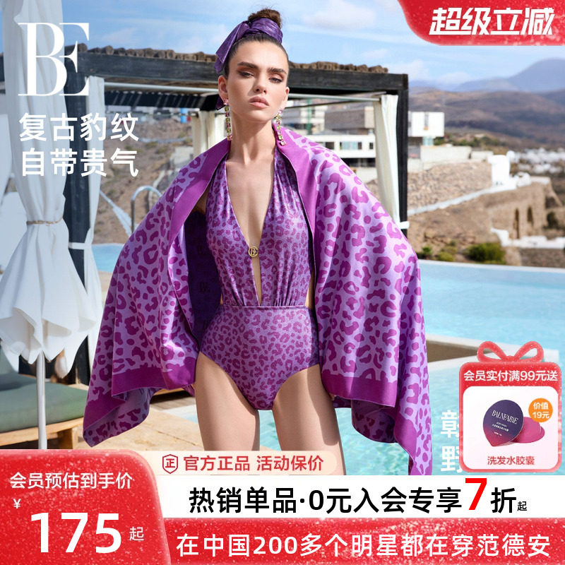 BE范德安速干吸水游泳毛巾