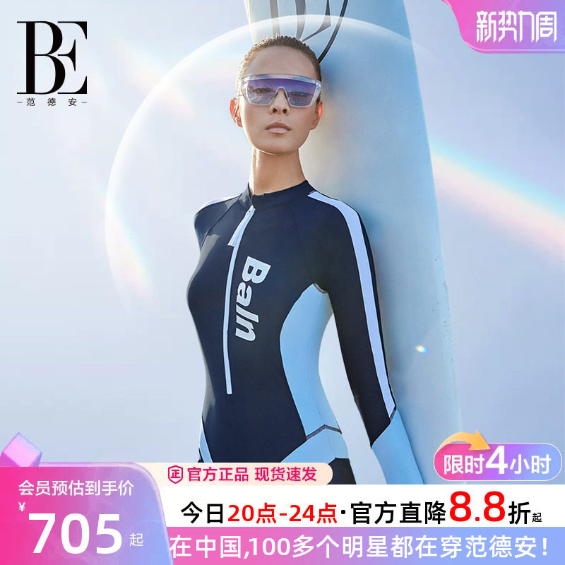 BE范德安联名女士连体泳衣长袖长裤冲浪成人显瘦防晒速干2026新款
