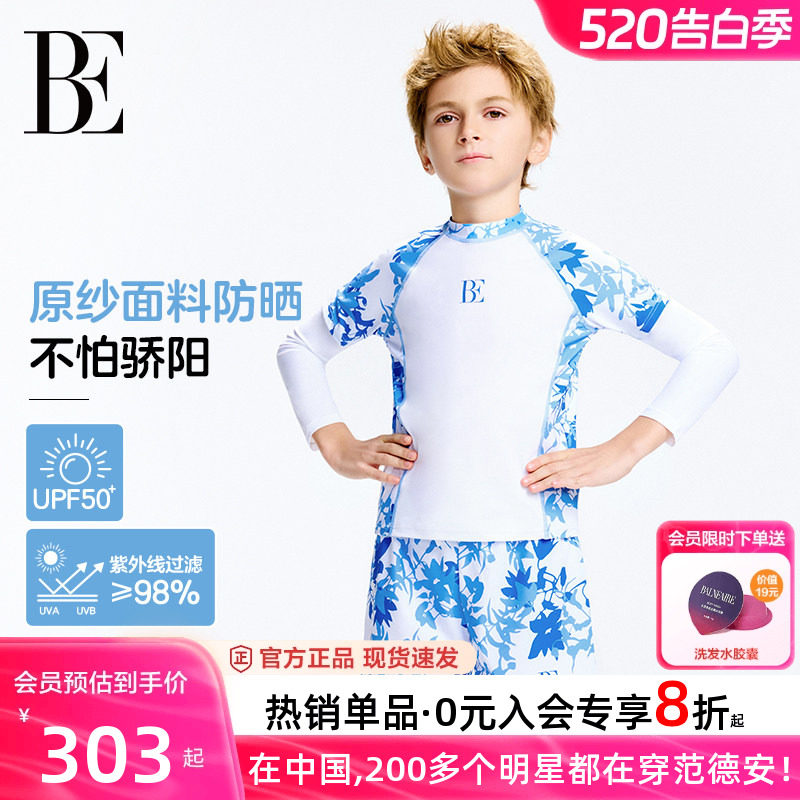 BE范德安联名儿童泳衣男童中大童青少年分体沙滩裤防晒度假游泳衣