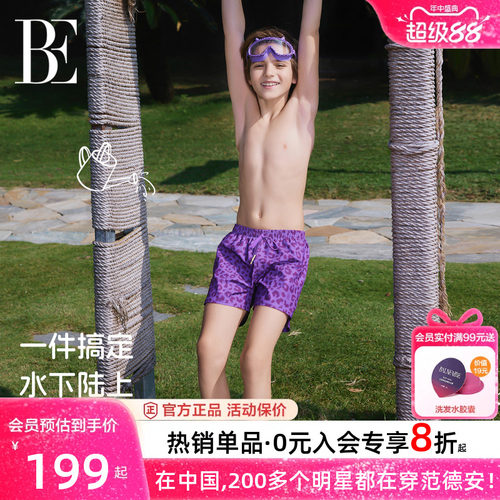 BE范德安豹纹儿童平角泳裤男童