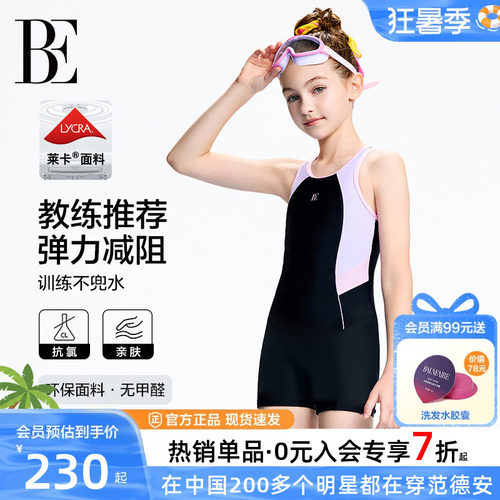BE范德安女童青少年连体儿童泳衣