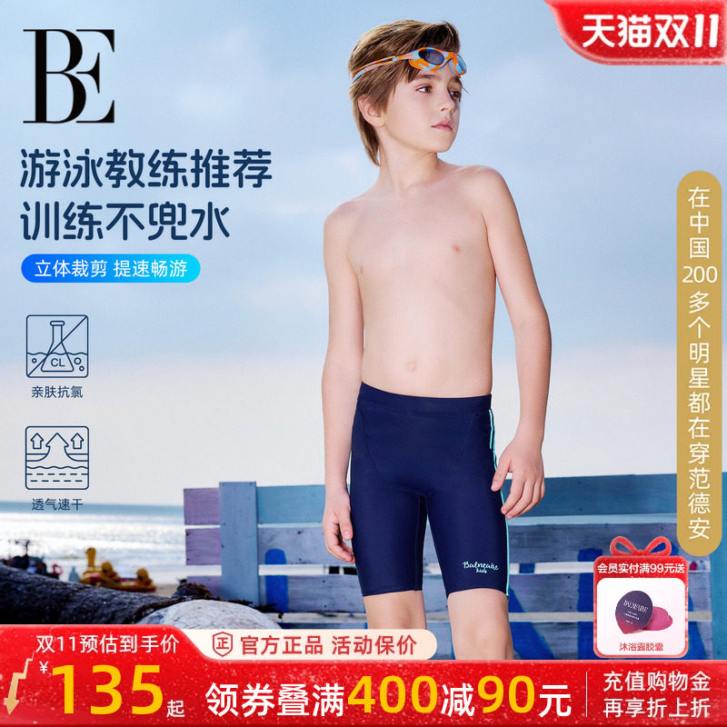 BE范德安儿童泳裤男童平角中大童抗氯专业训练竞技速干2026新款