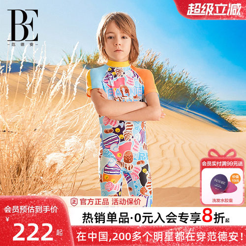 BE范德安儿童喵星人防体泳衣男童