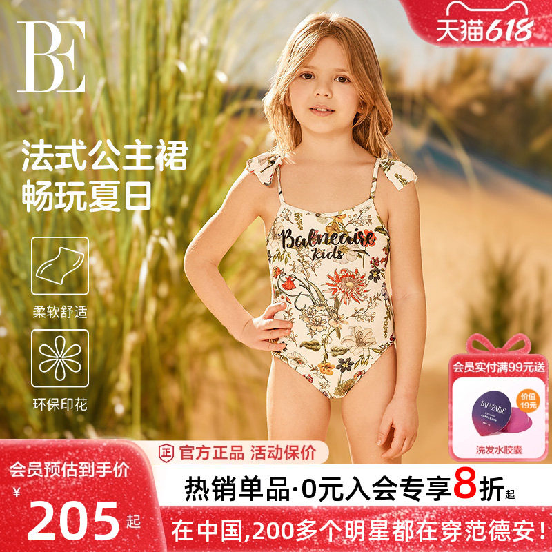 BE范德安女童儿童连体泳衣防晒抗氯百褶荷叶边公主风度假儿童泳衣
