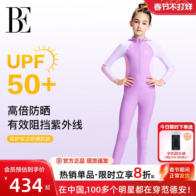 【小酒窝同款】BE范德安联名儿童连体泳衣长袖防晒女大童泳衣带帽