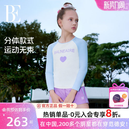 BE范德安儿童泳衣分体女童长袖