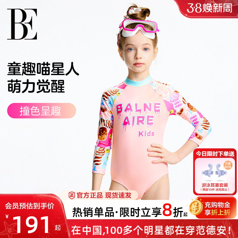 BE范德安联名儿童泳衣连体长袖防晒宝宝中小童新款温泉女童泳衣