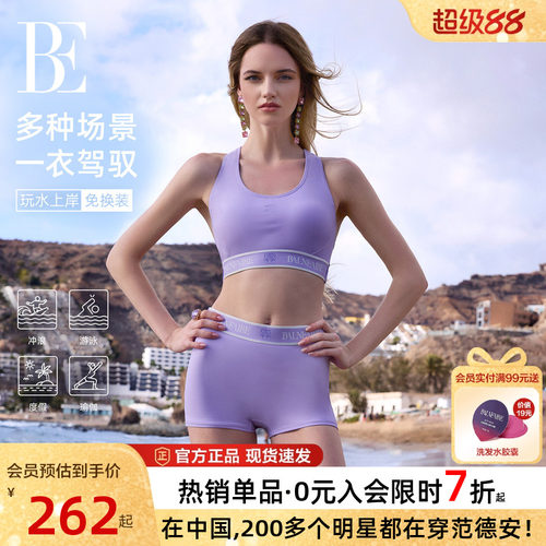 BE范德安虎漾女士分体平角泳衣