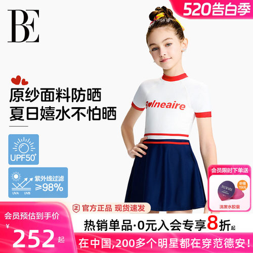 BE范德安联名女童儿童连体泳衣裙